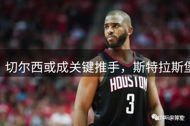 切尔西或成关键推手，斯特拉斯堡全力争夺新星伊伦基